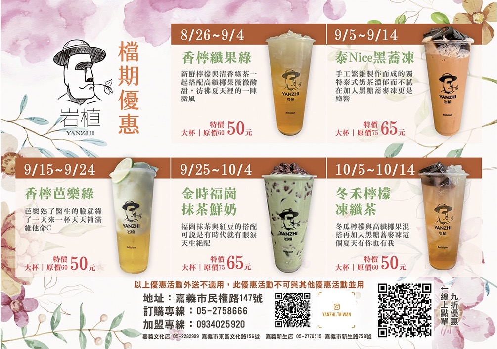 9~10檔期優惠